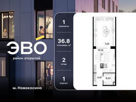 Планировка студии(квартира) площадью 36.84 квадратных метров в “ЖК ЭВО”