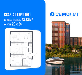 Планировка двухкомнатной(квартира) площадью 55.45 квадратных метров в ЖК “ЖК Квартал Строгино”