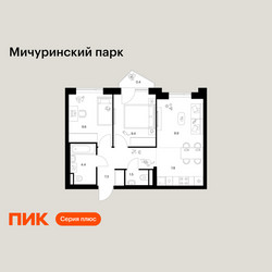 Планировка двухкомнатной(квартира) площадью 50.3 квадратных метров в ЖК “ЖК Мичуринский Парк”