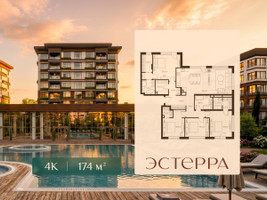 Планировка 4+ комнатной(квартира) площадью 174 квадратных метров в “ЖК Эстерра”