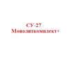 Застройщик СУ-27 монолиткомплект+