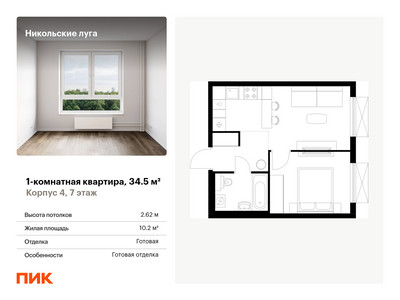 Планировка квартиры, ID 532681