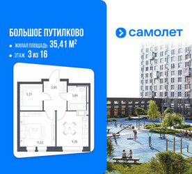 Планировка однокомнатной(квартира) площадью 35.41 квадратных метров в ЖК “ЖК Большое Путилково”