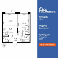 Планировка двухкомнатной(квартира) площадью 48 квадратных метров в “ЖК 1-й Саларьевский (Первый Саларьевский)”