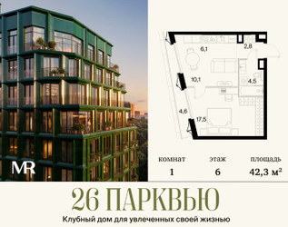 Планировка однокомнатной(квартира) площадью 42.33 квадратных метров в ЖК “ЖК 26 ПАРКВЬЮ”