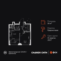 Планировка однокомнатной(квартира) площадью 39.2 квадратных метров в “ЖК Сидней Сити”