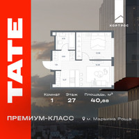 Планировка однокомнатной(квартира) площадью 40.88 квадратных метров в “ЖК TATE (Тэйт)”