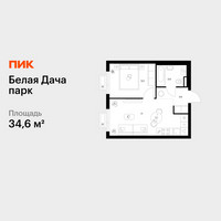 Планировка однокомнатной(квартира) площадью 34.6 квадратных метров в “ЖК Белая Дача парк”