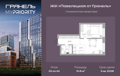 Планировка однокомнатной(квартира) площадью 51.8 квадратных метров в ЖК “ЖК Павелецкая от Гранель”