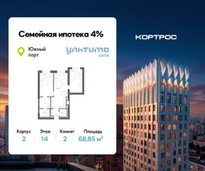 Планировка двухкомнатной(квартира) площадью 68.85 квадратных метров в ЖК “ЖК УЛЬТИМА Сити”