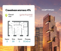 Планировка двухкомнатной(квартира) площадью 57.43 квадратных метров в “ЖК УЛЬТИМА Сити”
