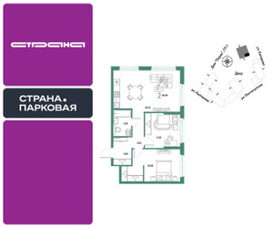 Планировка двухкомнатной(квартира) площадью 66.5 квадратных метров в ЖК “ЖК Страна.Парковая”