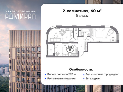 Планировка квартиры, ID 528218