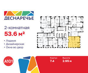 Планировка двухкомнатной(квартира) площадью 53.6 квадратных метров в ЖК “ЖК Деснаречье”