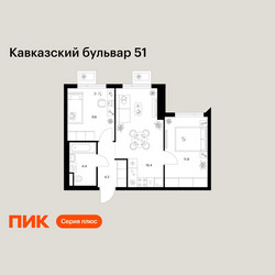 Планировка двухкомнатной(квартира) площадью 46.4 квадратных метров в ЖК “ЖК Кавказский бульвар 51”