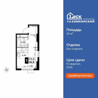 Планировка студии(квартира) площадью 26.8 квадратных метров в “ЖК 1-й Химкинский (Первый Химкинский)”