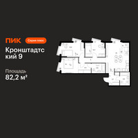 Планировка трехкомнатной(квартира) площадью 82.2 квадратных метров в “ЖК Кронштадтский 9”