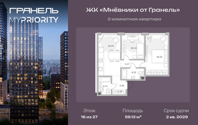 Планировка двухкомнатной(квартира) площадью 59.13 квадратных метров в ЖК “ЖК Мневники от Гранель”