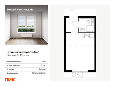 Планировка квартиры, ID 512917