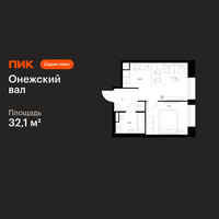 Планировка однокомнатной(квартира) площадью 32.1 квадратных метров в “ЖК Онежский вал”