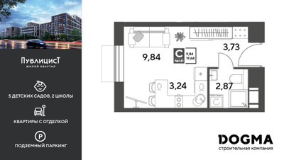 Планировка студии(квартира) площадью 19.68 квадратных метров в ЖК “ЖК Публицист”