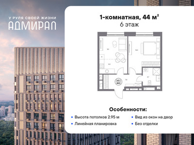 Планировка квартиры, ID 528227