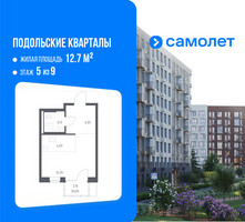 Планировка студии(квартира) площадью 26.56 квадратных метров в “ЖК Подольские кварталы”
