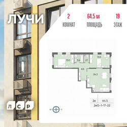 Планировка двухкомнатной(квартира) площадью 64.5 квадратных метров в ЖК “ЖК Лучи”