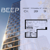 Планировка студии(квартира) площадью 29.01 квадратных метров в “ЖК Веер”