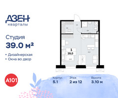 Планировка студии(квартира) площадью 39 квадратных метров в “ЖК Дзен-кварталы”