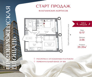 Планировка однокомнатной(квартира) площадью 39.39 квадратных метров в ЖК “ЖК Преображенская Площадь”