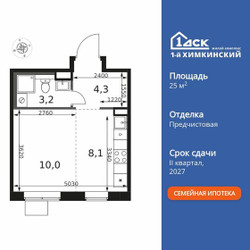 Планировка студии(квартира) площадью 25.6 квадратных метров в ЖК “ЖК 1-й Химкинский (Первый Химкинский)”