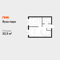 Планировка однокомнатной(квартира) площадью 32.5 квадратных метров в “ЖК Яуза Парк (Мытищи)”