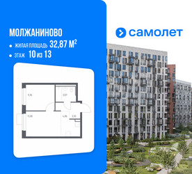 Планировка однокомнатной(квартира) площадью 32.87 квадратных метров в ЖК “ЖК Молжаниново”