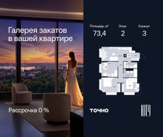 Планировка трехкомнатной(квартира) площадью 73.4 квадратных метров в “Архитектурный проект ЮТУ”