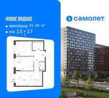 Планировка двухкомнатной(квартира) площадью 52.6 квадратных метров в “ЖК Новое Видное”