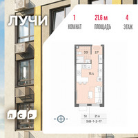 Планировка студии(квартира) площадью 21.6 квадратных метров в “ЖК Лучи”