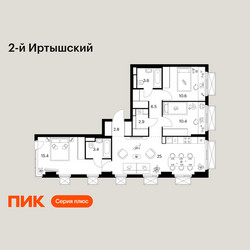 Планировка трехкомнатной(квартира) площадью 80.6 квадратных метров в ЖК “ЖК 2-й Иртышский”