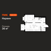 Планировка однокомнатной(квартира) площадью 36 квадратных метров в “Нарвин”
