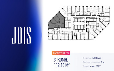 Планировка трехкомнатной(апартаменты) площадью 112.18 квадратных метров в ЖК “ЖК JOIS (Джойс)”