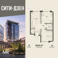Планировка двухкомнатной(квартира) площадью 53.5 квадратных метров в “Мультиквартал СИТИДЗЕН”