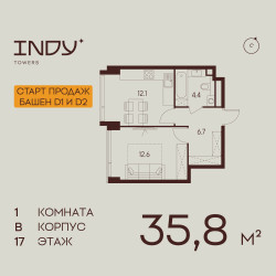 Планировка однокомнатной(квартира) площадью 35.8 квадратных метров в ЖК “ЖК Инди Тауэрз”
