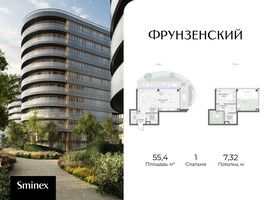 Планировка однокомнатной(квартира) площадью 55.4 квадратных метров в “Клубный квартал "Фрунзенский"”