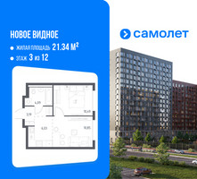 Планировка однокомнатной(квартира) площадью 34.65 квадратных метров в “ЖК Новое Видное”