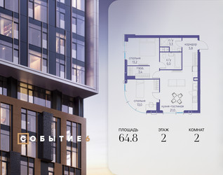 Планировка двухкомнатной(квартира) площадью 64.8 квадратных метров в ЖК “ЖК Событие”