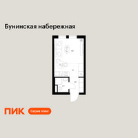 Планировка студии(квартира) площадью 19.8 квадратных метров в “Бунинская набережная”