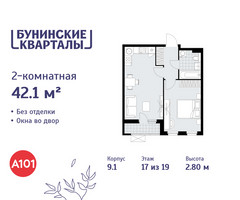 Планировка двухкомнатной(квартира) площадью 42.1 квадратных метров в “ЖК Бунинские кварталы”