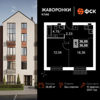 Планировка однокомнатной(квартира) площадью 36.88 квадратных метров в “ЖК Жаворонки Клаб”