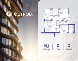 Планировка трехкомнатной(квартира) площадью 97.72 квадратных метров в “ЖК Остров”