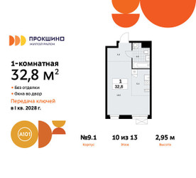 Планировка студии(квартира) площадью 32.8 квадратных метров в ЖК “ЖК Прокшино”